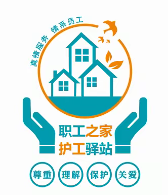 旌阳区中医院职工之家面向全体职工开放启动