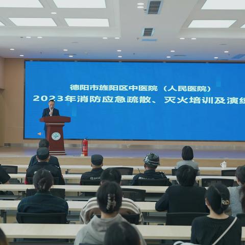 旌阳区中医院开展2023年消防培训及应急疏散演练