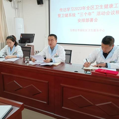 枣园社区卫生服务中心