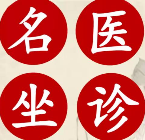 延安大学附属医院专家来枣园社区卫生服务中心长期坐诊啦！