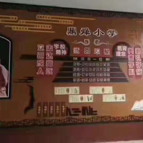 东昌府鼎舜小学2023年春季新学期开学工作会议