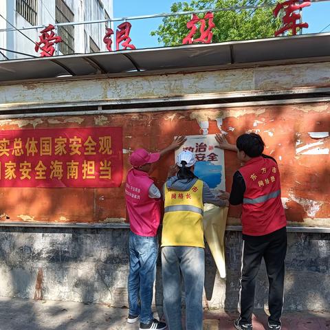 新龙镇网格员开展“全民国家安全教育日”宣传活动