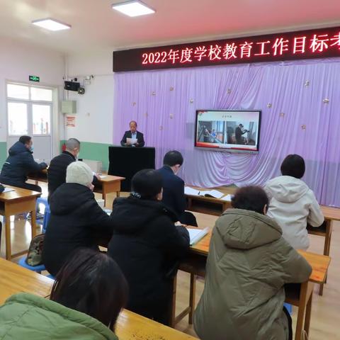 目标考核促提升  奋楫扬帆启新程——井陉矿区贾庄中心小学迎接区教育局年终目标考核