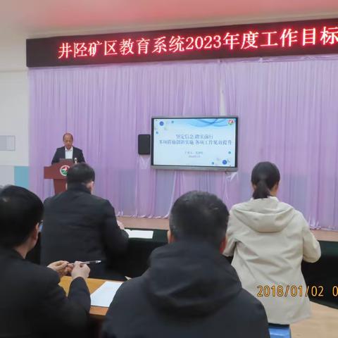 目标考核促提升 奋楫扬帆启新程——井陉矿区贾庄中心小学迎接区教育局年终目标考核