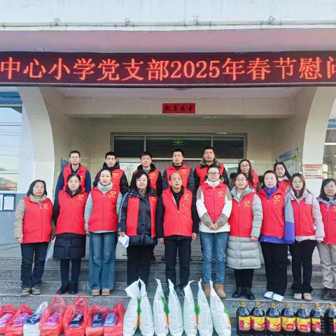 新春送关爱 慰问暖人心——井陉矿区贾庄中心小学开展新春慰问活动