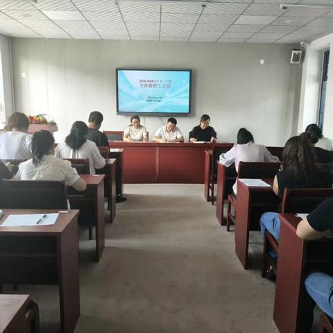 【双争进行时】脚踏实地启新程 砥砺前行向未来——贾庄中心小学召开2025年度秋季学期全体教职工大会