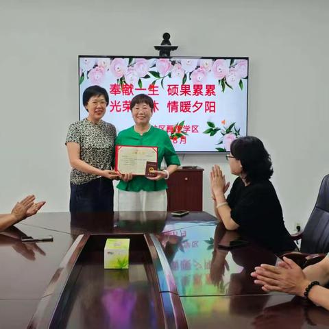 退休不褪色 余热映初心——井陉矿区贾庄学区许文华校长荣退仪式