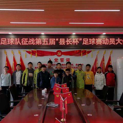 校园足球队征战固始县第五届“县长杯”足球赛图片记录
