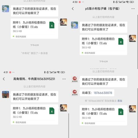 护航五一安全——阳光新城第二社区开展九小场所消防安全专项检查