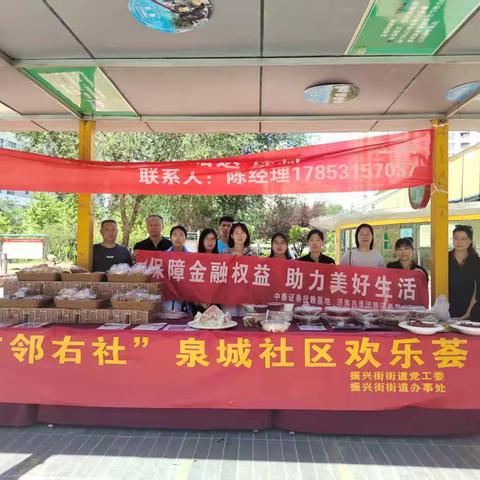 “守住钱袋子 护好幸福家”——阳光新城第二社区开展防范非法集资宣传月活动