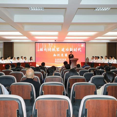 市纪委监委举办“砺剑铸铁军 建功新时代”知识竞赛