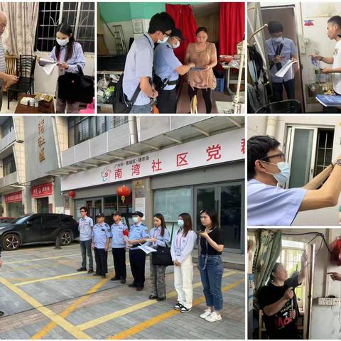 2023年5月15日-19日南湾社区简篇