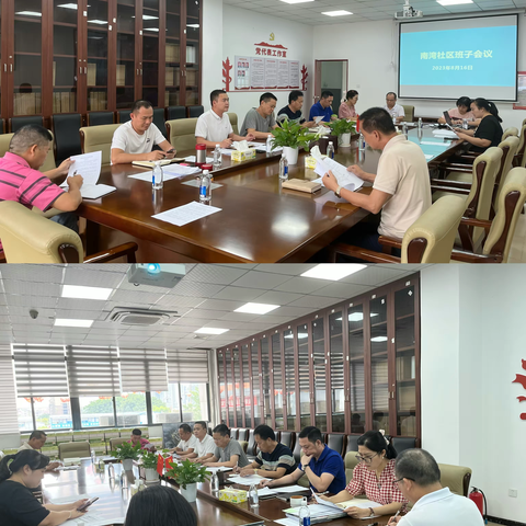 8月14日-25日南湾社区简篇