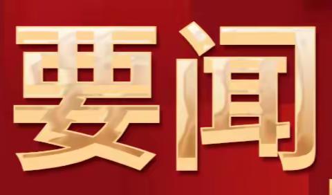 奋进新征程·兰台谱新篇——建设大街街道开展国际档案日宣传活动