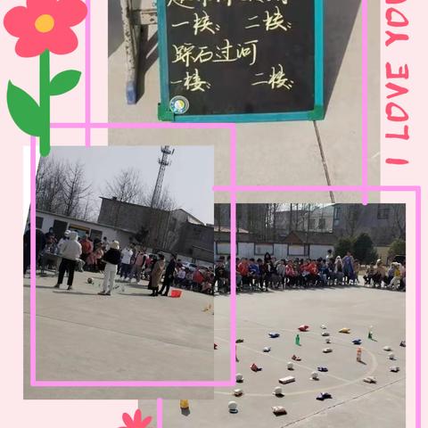 “三八”国际妇女节，致敬“她”力量！----陈楼镇院许小学庆祝“三八”国际劳动妇女节趣味运动会