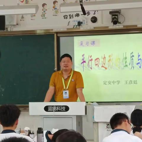 名师引领　五步生花——初中数学组一师一课简讯
