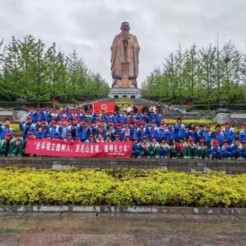 寻圣人足迹，探儒学精髓——沙土镇王尹楼小学尼山研学活动