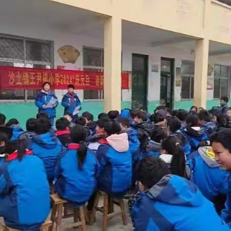 沙土镇王尹楼小学“庆元旦、迎新年”文艺汇演