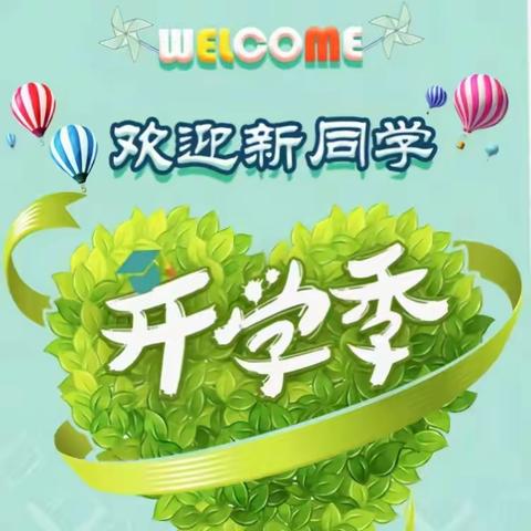 志愿服务迎新生，青春启航新征程｜康都物业山东交通学院项目部开展迎新活动