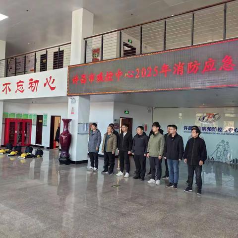 许昌市疾病预防控制中心 开展消防应急演练