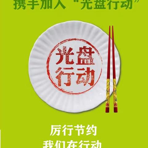 拒绝舌尖上的浪费    传承美好“食”光—开远市小龙潭镇小寨街中心小学开展“全国粮食日”系列活动