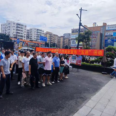畅通生命通道!﻿同德街：“安全生产月活动”筑牢安全防线