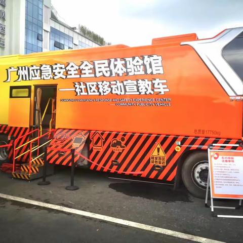 【安全宣传五进】同德街开展移动宣教车安全应急公益体验活动