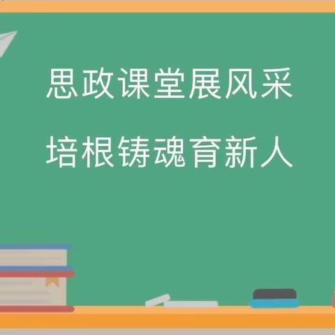 春风沐雨润心田，示范引领共成长——语文组“思政大练兵”优质课展示活动