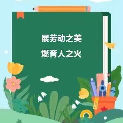 【新优质成长学校·经开九小】微型菜园洒汗水，人人劳动小能手——一年级组劳动实践总结