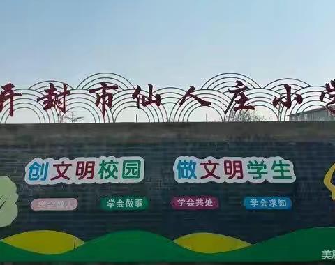 我是小小讲题员 ——鼓楼区实验小学二年级