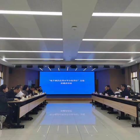 信息赋能医院高质量发展，聚力共筹医院发展大计——我院召开2024年信息化领导小组会议