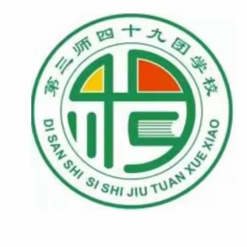 四十九团学校百词听写大赛