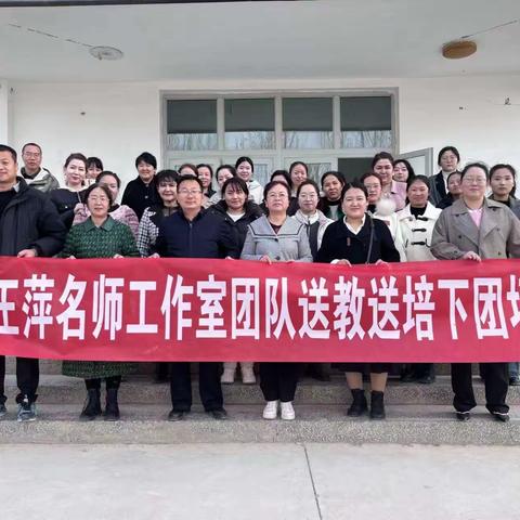 四十九团学校名师“请进来”活动