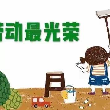 凤凰办东刘小学活动美篇---热爱劳动、懂得感恩