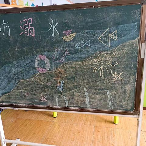 东关幼儿园小班防溺水安全教育活动