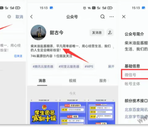 微信公众号二维码如何用网站获取？