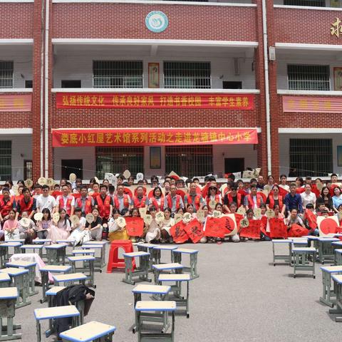 书法传承进校园，翰墨飘香润成长 ——娄底小红屋艺术馆系列活动之走进龙塘镇中心小学