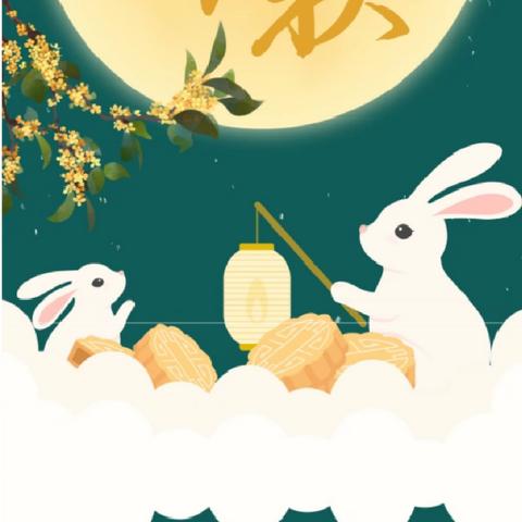 龙塘镇中心小学2024年中秋节放假通知及安全提醒