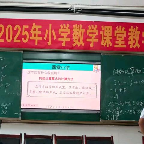 青春绽芳华，赛课促成长——龙塘镇中心学校小学数学教学比武活动