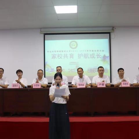 家校携手启新程，同心共育助成长——坦洲镇前进小学2025级新生家长会顺利举行