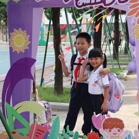 教学相长启新程 勠力同心创一流——坦洲镇前进小学2025年秋季开学纪实