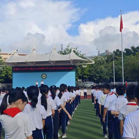弘扬伟大抗战精神 担当强国复兴使命 ——坦洲镇前进小学隆重举行纪念中国人民抗日战争暨世界反法西斯战争胜利80周年主题教育活动