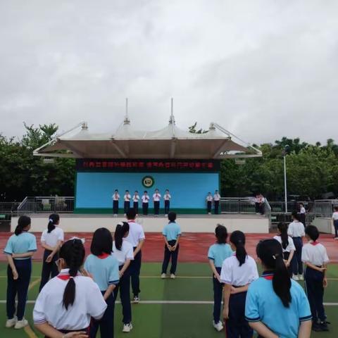 “感恩教师，谱写教育强国建设新华章”——坦洲镇前进小学举行主题教育活动