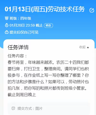 中华传统文化--“二十四扫房”劳动