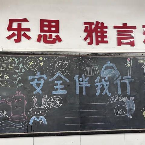 增强安全意识   提升安全素养———黄石口小学校园安全教育周活动总结