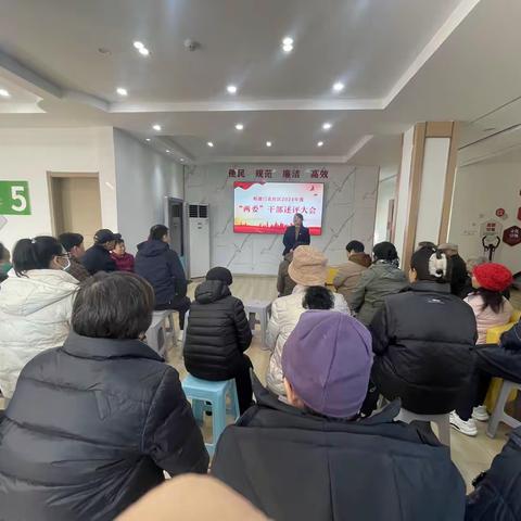 长延堡街道明德门北社区召开 ‍2024年度“两委”干部述评大会