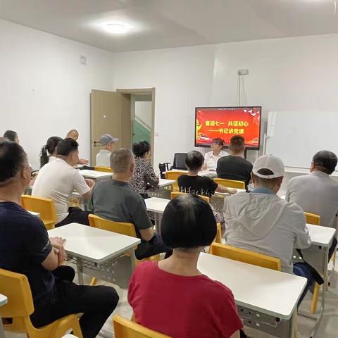 “喜迎七一，共话初心” ——明德门北社区党支部开展庆祝建党104周年系列活动