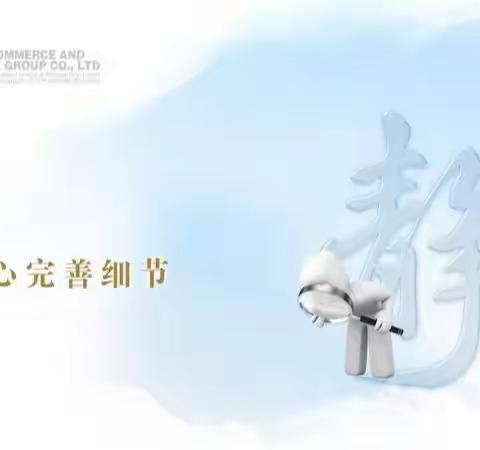 2月7日店巡记录