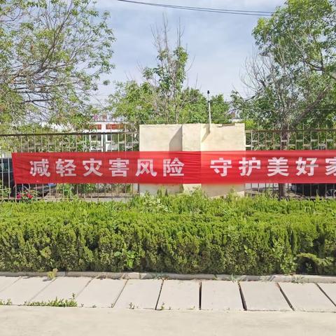 未雨绸缪 平安相伴--丁庄街道广北小学开展防灾减灾日逃生演练活动