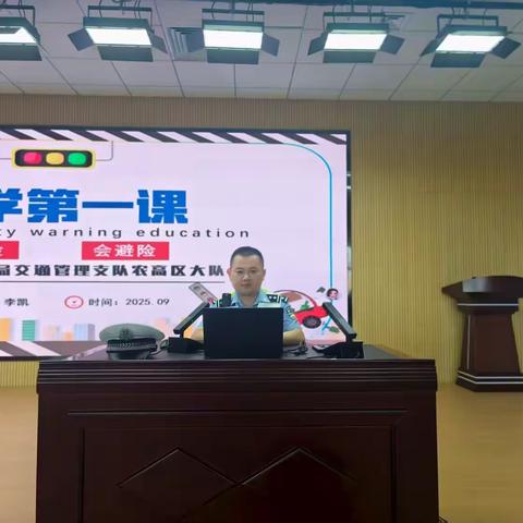 知危险 会避险---黄三角农高区实验学校开展交通安全开学第一课教育活动